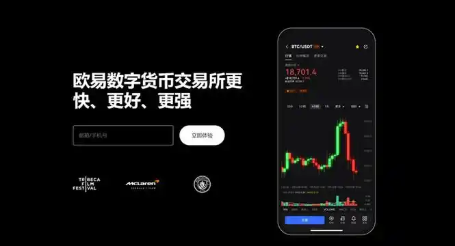 ETH交易所app 下载页面展示